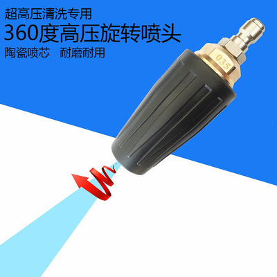Extra high voltage Gun head 7.5KW high pressure Water gun Turbine rotate Picking Paint removal ceramics Nozzle Push Lotus