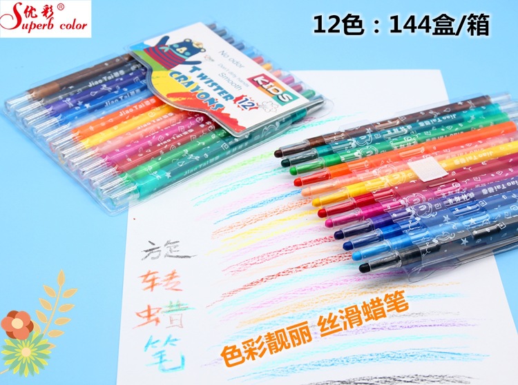 旋转蜡笔12色