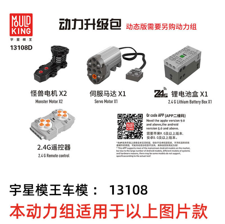 Yuxing 13108D black wild horse sports car technology mechanical group building blocks monster motor accessories power upgrade package