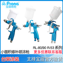 prona RL-90R/FքӇ RL-80F/RСڏa͇ᘌ R-53-S