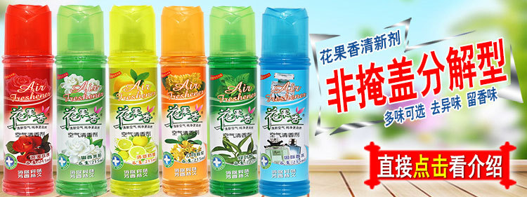 750像素花果香店铺详情