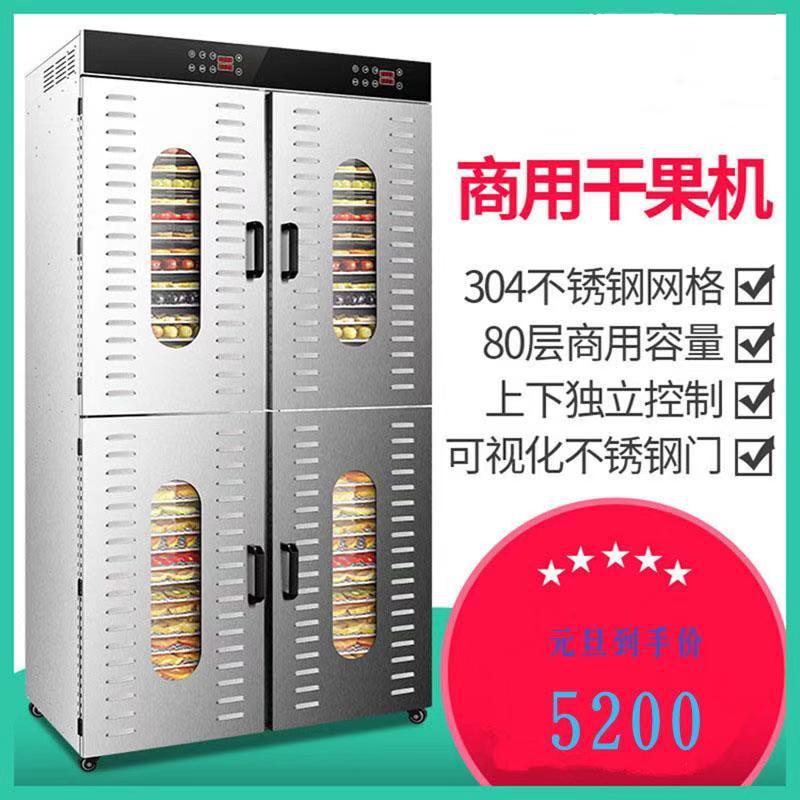 commercial Mango food dryer Vegetables Dried fruit machine ginseng Seafood jerky Medicinal material Food Dehydration Drying Machine