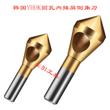 韩国YHOK圆孔倒角刀 90度直柄含钴镀钛不锈钢专用内排屑倒角器