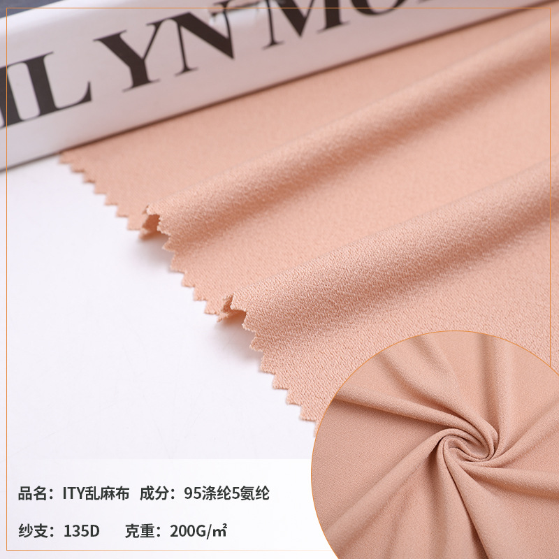 涤氨ITY乱麻针织布 春夏t恤时装吊带衬衫珍珠麻面料 厂家直供
