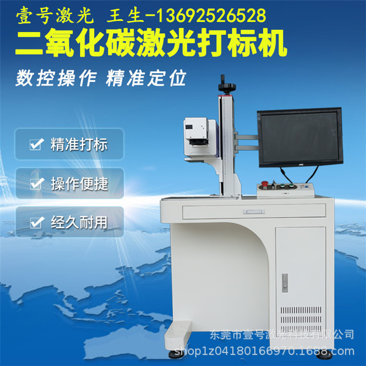 40W 90W二氧化碳玻璃管 二氧化碳激光打标机 非金属打标机