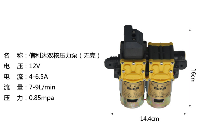 喷雾器农用电动高压 水泵