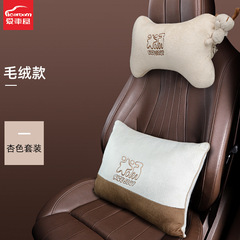 Creative Cartoon Fabric Car Headrest and Waist Support Set Car Accessory Cervical Pillow Cushion Throw Pillow