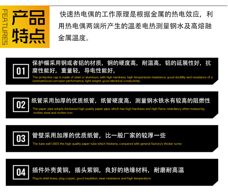 微型快速热电偶偶头_05.jpg