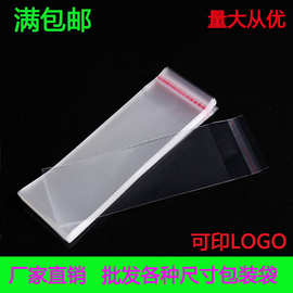 厂家批发细长塑料袋勺子包装袋筷子自封袋化妆刷透明包装袋粘口袋