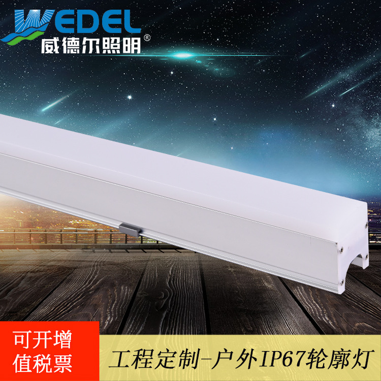 led轮廓灯12W RGBW新款护栏管亚克力棒轮廓灯 户外楼体亮化护栏管