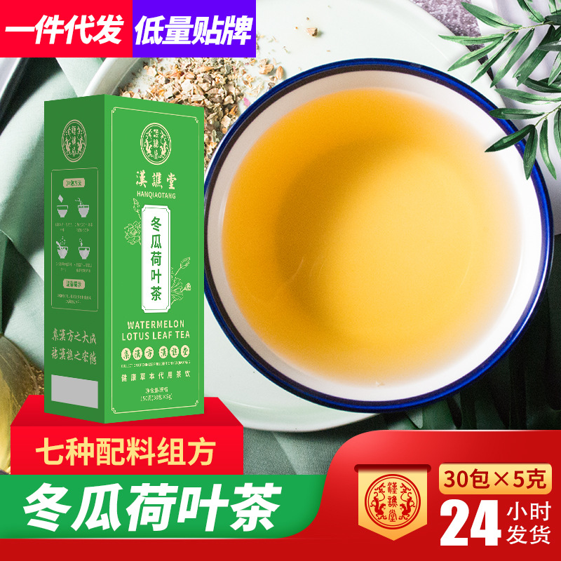 Winter melon lotus leaf tea teabag, rose...