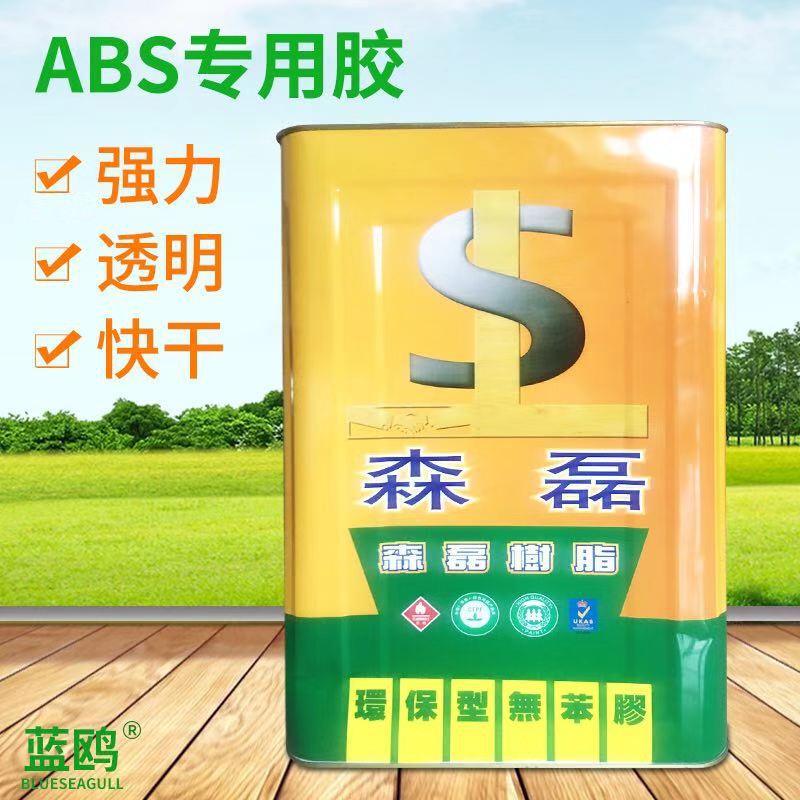 ABS专用胶水塑料胶粘剂ABS混料家具电器用工程结构白胶工艺品
