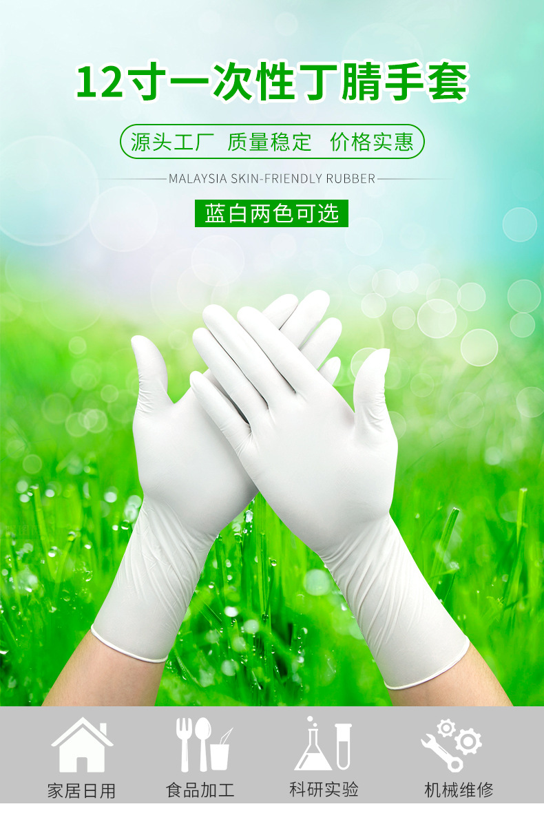 12寸一次性手套