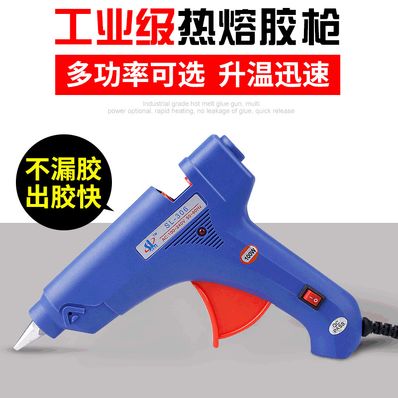 厂家供应盛联SL-306热熔胶枪 蓝色喷涂工具带开关调温胶枪