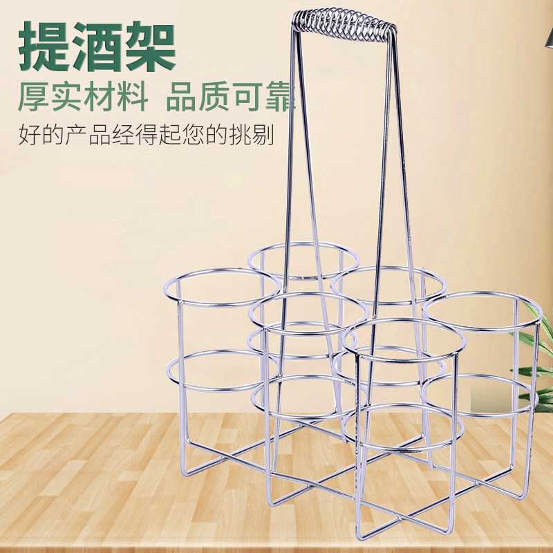 酒店餐厅啤酒架 啤酒手提架手提篮 提酒架提酒篮酒筐酒提