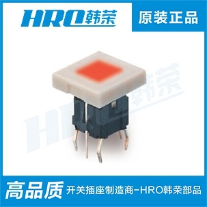 韩荣HRO 专业生产 带灯轻触开关 多色带LED灯轻触式 单双色可选