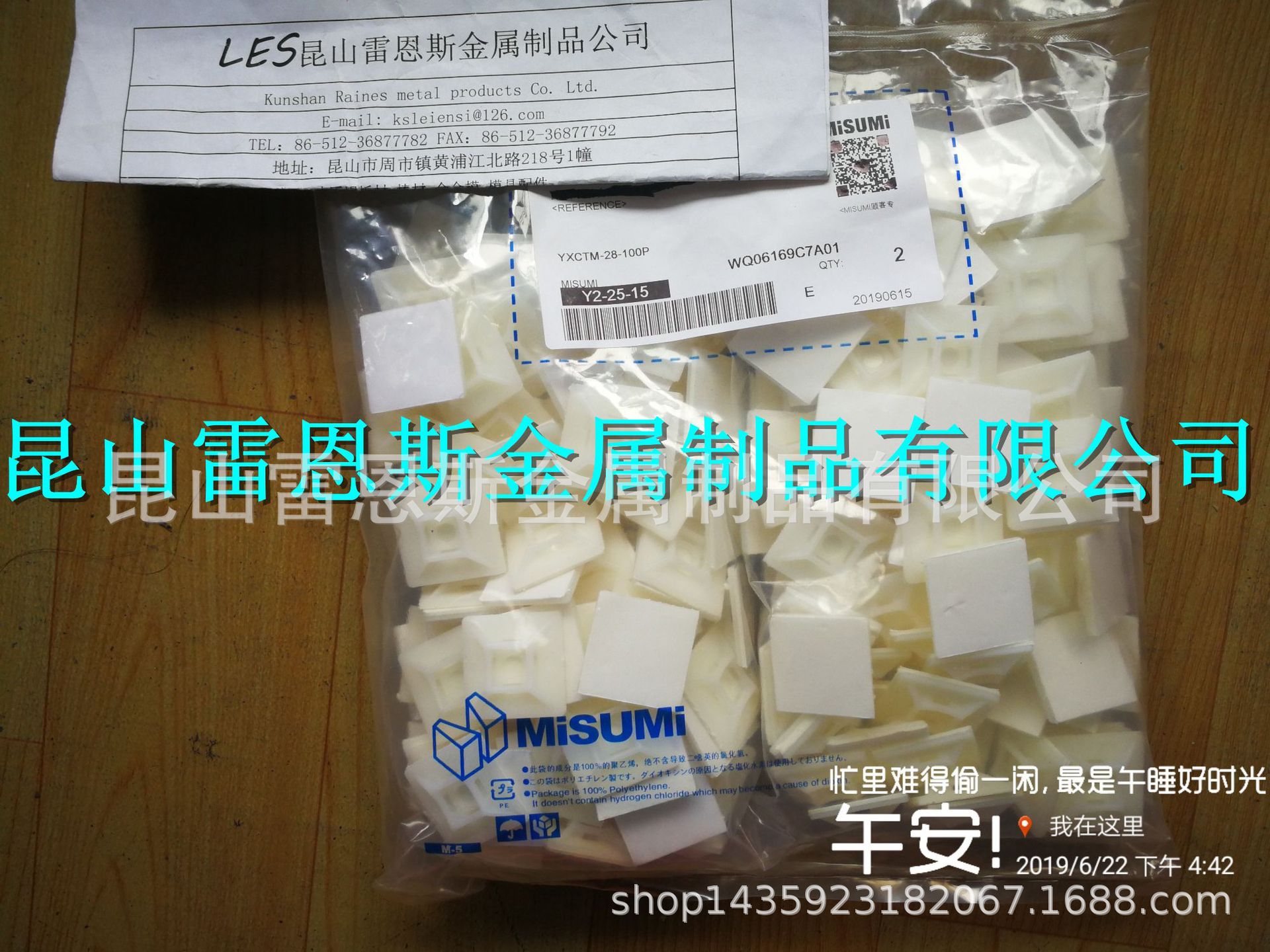 日本米思米MISUMI扎带固定座粘贴固定型YXCTM-28-100P