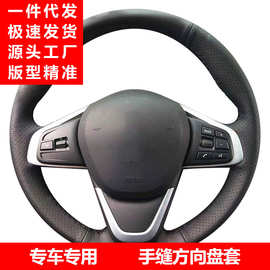 适用X1方向盘套手缝1系2系3系5系7系X2/i3/X3/X4/X5/118i把套