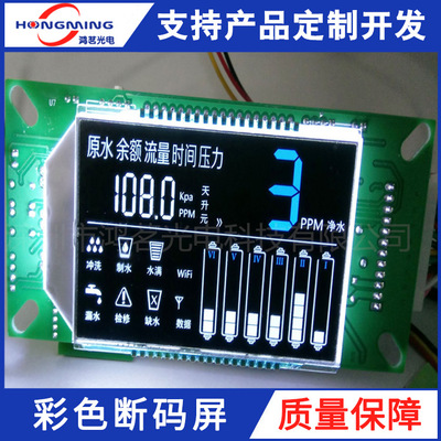 LCD Manufactor supply Water purifier LCD Screen VA LCD Screen White on Black size LCD LCD Screen