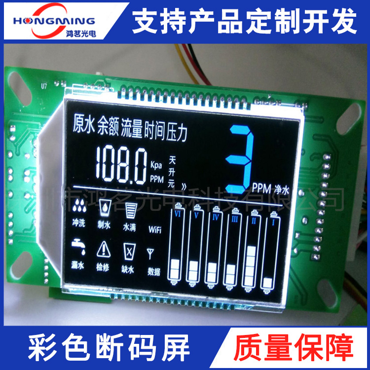 LCD Manufactor supply Water purifier LCD Screen VA LCD Screen White on Black size LCD LCD Screen