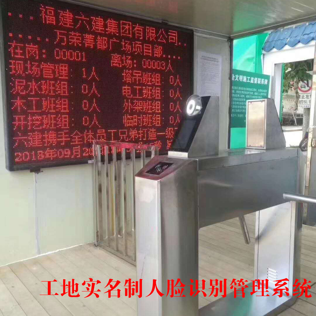 Manufactor construction site Face Recognition management system Real name system data Docking passageway Check on work attendance Access Control System