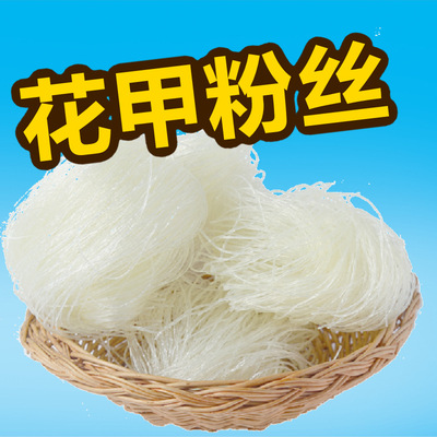 Winter Longkou flavor Circle Fans Flower armor Scallops Fans Fu uncle Bright brother Spicy Hot Pot