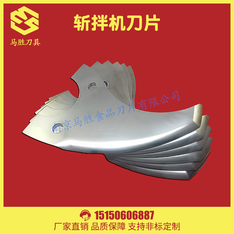 斩拌机刀片 不锈钢食品刀片 圆形刀片 绞肉机刀片 斩拌刀