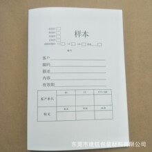 a4样本卡样品现货限度样品承认书样品确认书印刷