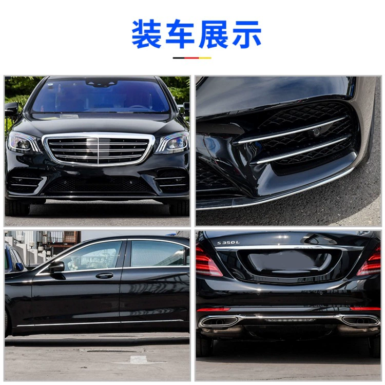 Подходящая для Mercedes-Benz S450L передний и задний бамбир яркие полосы S500L дверной защитный декоративный элемент 4MATIC модель