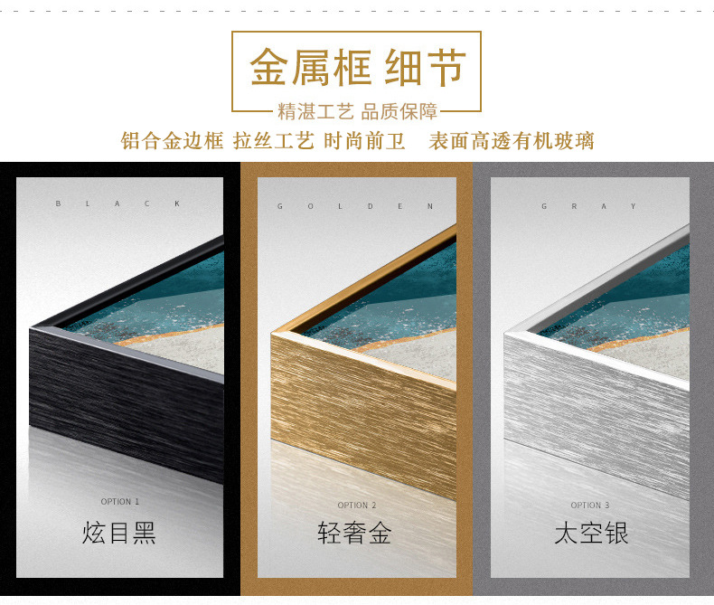 鋁合金相框顔色選擇(必備詳細圖中)
