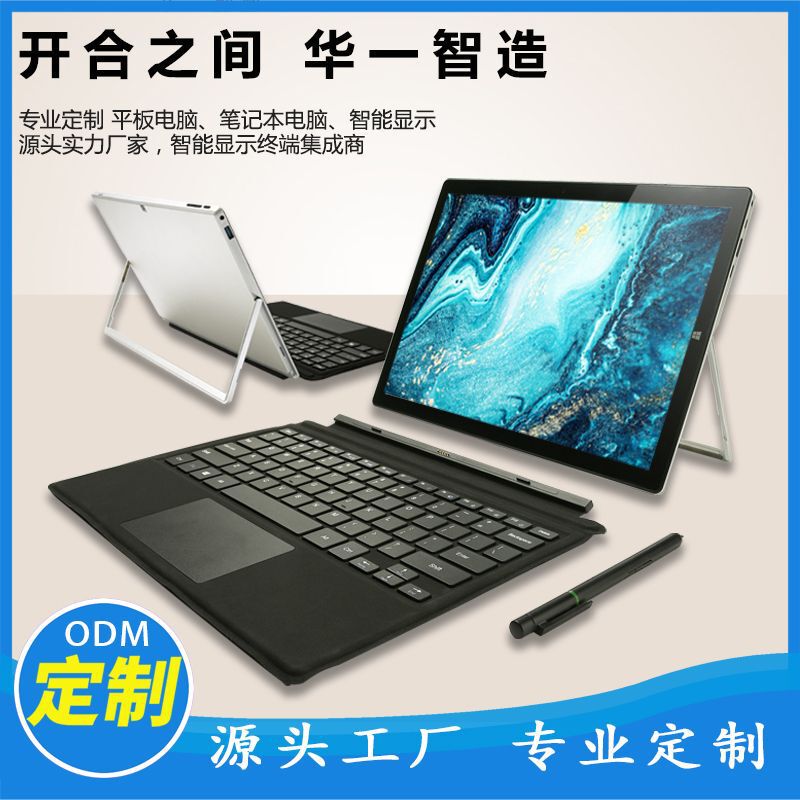 Cross-border 11.3-inch 2-in -1 tablet manufacturers with keyboard Surface laptop factory