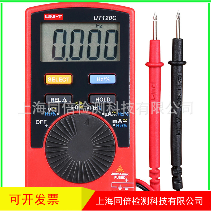 UT120B口袋型袖珍数字万用表自动量程数显表