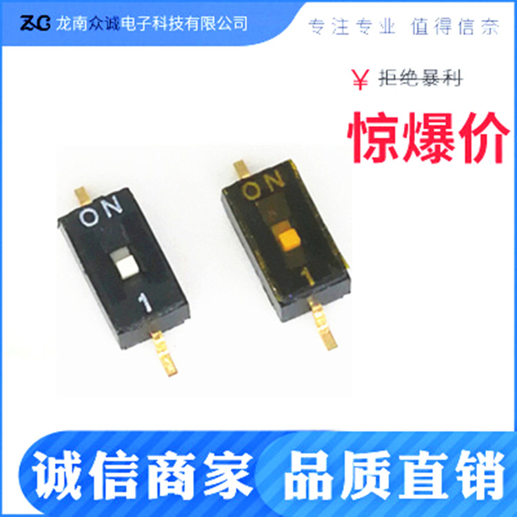 DSHP01TSGET微型振动弹簧开关 微型开关 微型双向检测开关