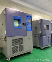 温湿度交变控制箱高低温交变实验箱品牌重庆高低温试验箱厂家