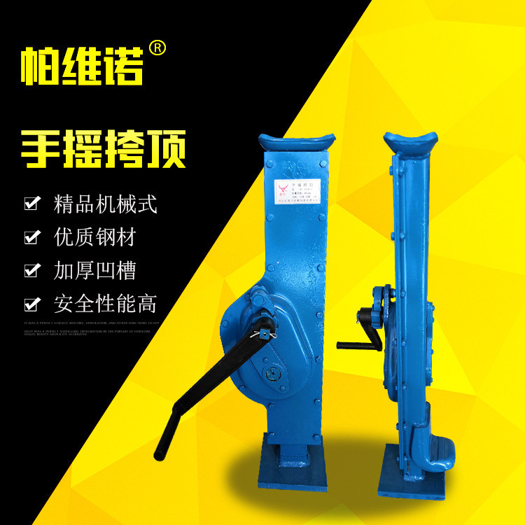 手摇跨顶机械式挎顶5T10t15吨3齿条螺旋千斤顶爪式起道机手摇垮顶