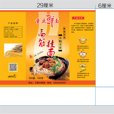 定制面条食品包装纸包挂面用彩色印刷拉力很好干面条粉条米粉袋