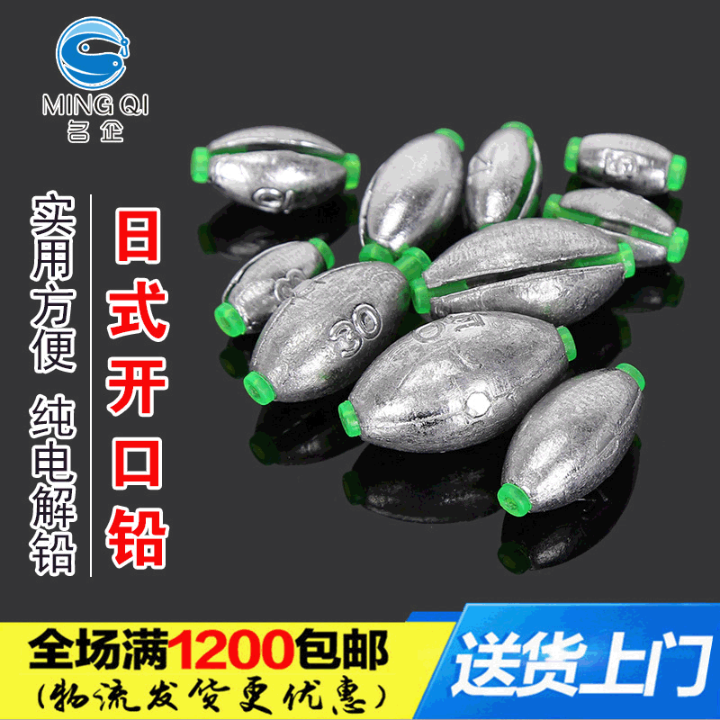 名企漁具用品釣魚日式鉛墜 空心橄榄形鉛墜 通心釣墜垂釣配件
