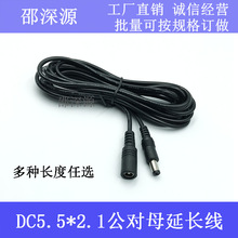 ȫ�~�Ӵ�DC5.5*2.1MM���Dĸ���^�Դ��DC�O�����L�������O��dc��