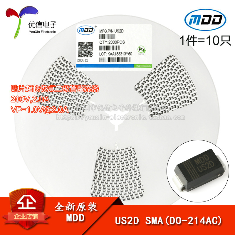 原装MDD US2D SMA(DO-214AC) 200V/2A 贴片超快恢复二极管整流器