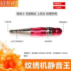 Korean semi-permanent tattoo machine, lip tattoo and eyeliner semi-throwing machine, machine eyebrow tattoo machine, small needle cap