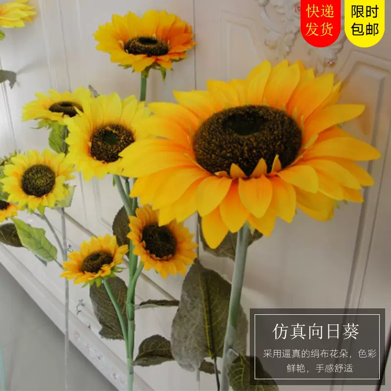 向日葵太阳花家居客厅装饰花欧式花批发落地仿真花束绿植欧式风格