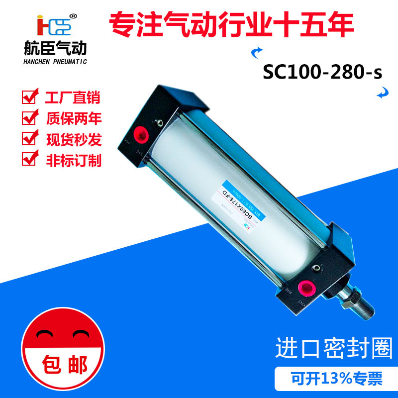 厂家拉杆式标准SC100*200(不带磁）优质气缸 SC100*280-S