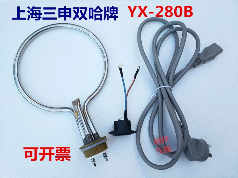 Шанхай Sanshen Double Ha YX-280B паровой стерилизатор высокого давления стерилизатор горшок запчасти предохранитель/комплект шнура питания