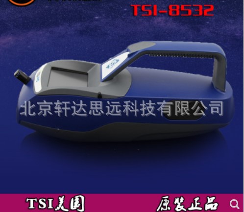 TSI8532手持式粉尘仪气溶胶监测仪可吸入颗粒物分析仪pm2.5pm10