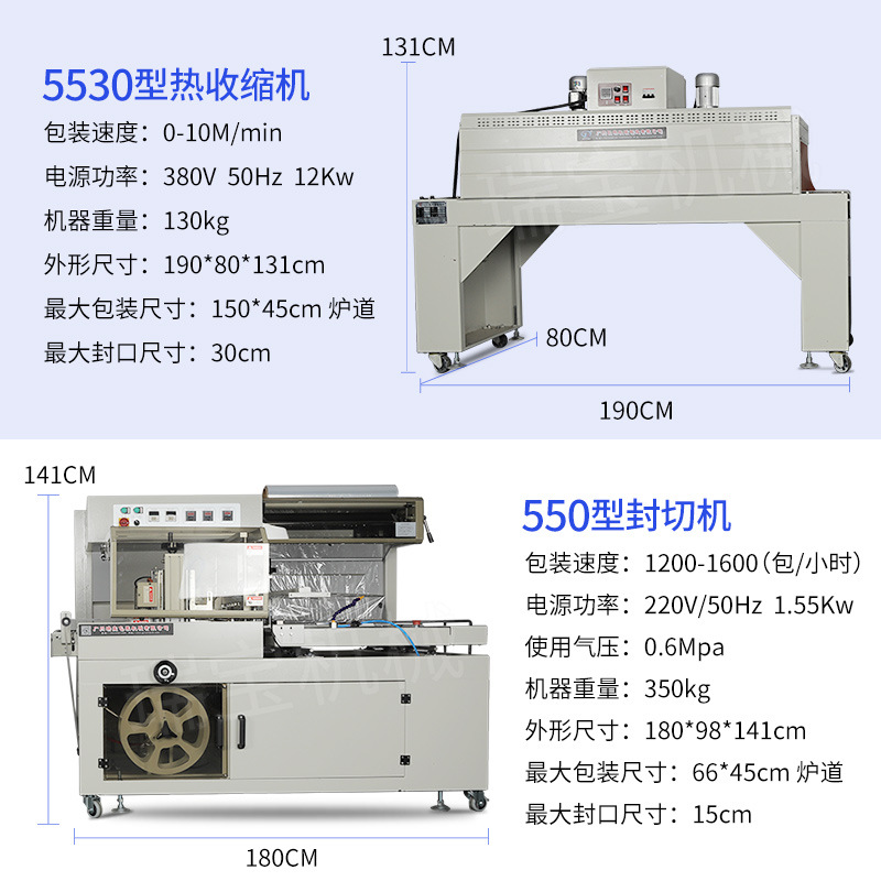 广州热收缩包装机 全自动塑封收缩机盒子透明膜封切机厂家直销