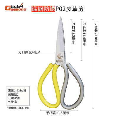 家用剪刀工业剪刀套管剪刀服装皮革剪刀尖头剪刀|ms