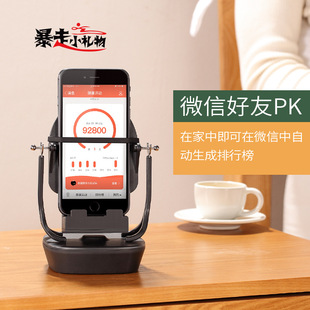 Douyin Shaking Device Мобильный телефон Ping Автоматический щеткий артефакт ходьба