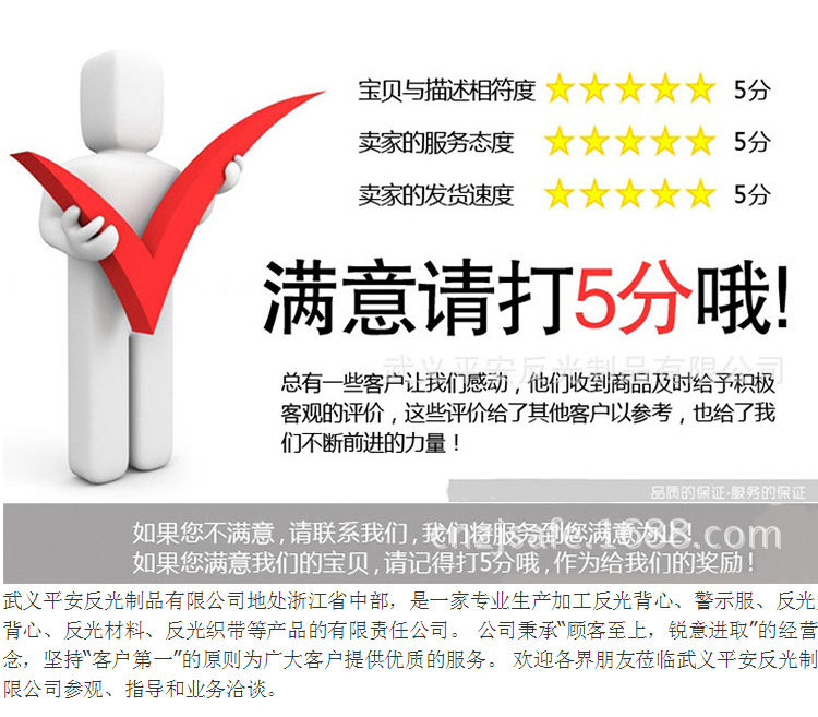 Wuyi Ping An details page_09