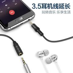 Audio extension cable 3.5 mm male to female mobile phone headphones computer TV amplifier speaker audio audio extension cable