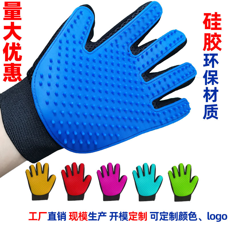 厂家直销批发宠物手套 硅胶宠物洗澡除毛刷 五指清洁按摩梳子狗梳